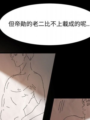 魯蛇模特兒 9-10話_09_058