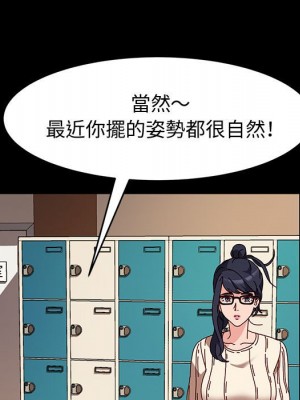 魯蛇模特兒 9-10話_10_060