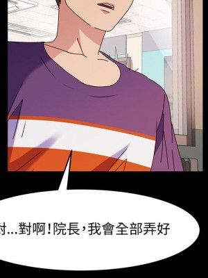 魯蛇模特兒 9-10話_10_092