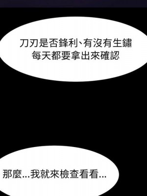 魯蛇模特兒 9-10話_10_136