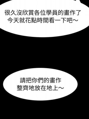 魯蛇模特兒 9-10話_10_041