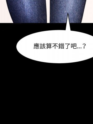 魯蛇模特兒 9-10話_10_006