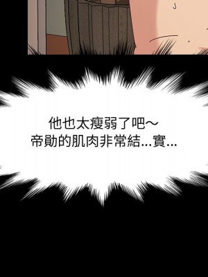 魯蛇模特兒 9-10話_09_088