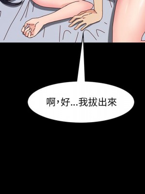 魯蛇模特兒 9-10話_09_092