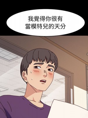 魯蛇模特兒 9-10話_10_111