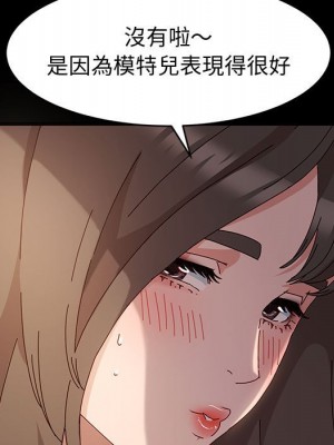 魯蛇模特兒 9-10話_10_059