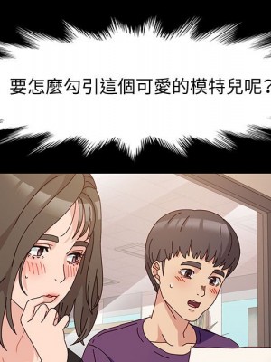 魯蛇模特兒 9-10話_10_105