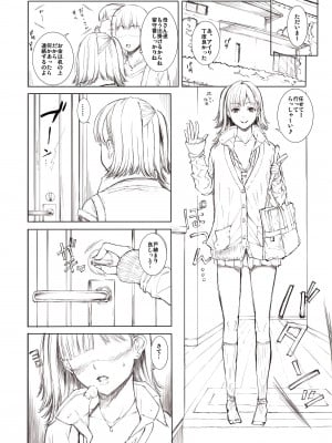 [吉田犬人] どこにでも居るごく普通そうな女子_03