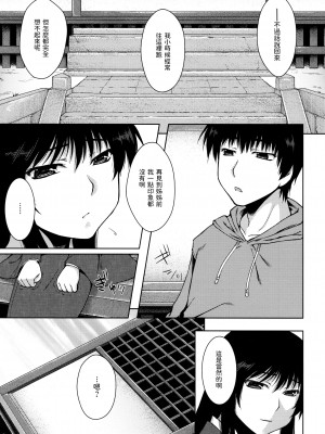 (コミティア94) [こはねと (桐野いつき)] 女郎花 [中国翻訳]_11