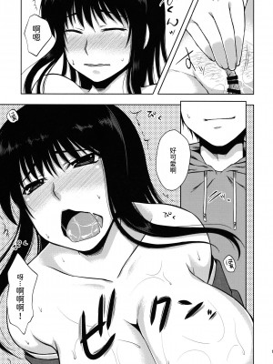 (コミティア94) [こはねと (桐野いつき)] 女郎花 [中国翻訳]_17