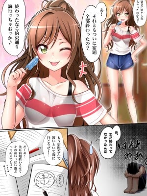 [Tina] 夏リサ (BanG Dream!)_04