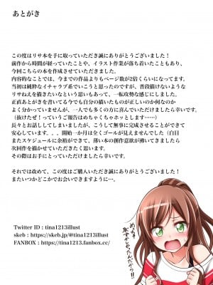 [Tina] 夏リサ (BanG Dream!)_34