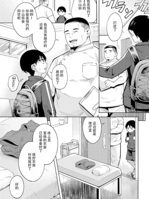 [かに村えびお] とろけるカラダ (COMICグーチョ vol.7) [枕营业汉化组] [DL版]_06