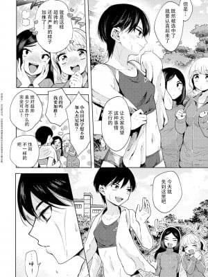 [かに村えびお] とろけるカラダ (COMICグーチョ vol.7) [枕营业汉化组] [DL版]_03