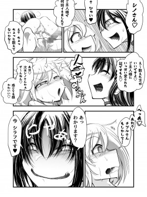 [Ver.みみずく (こみずく)] 奥さまはおやつ_32