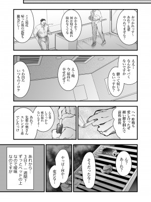 [Ver.みみずく (こみずく)] 奥さまはおやつ_36