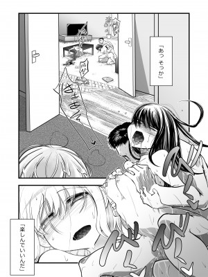 [Ver.みみずく (こみずく)] 奥さまはおやつ_27