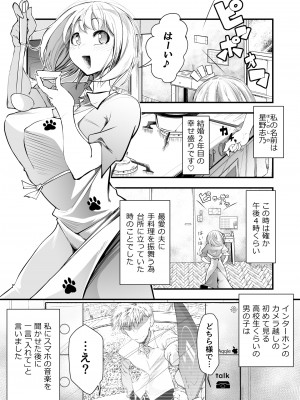 [Ver.みみずく (こみずく)] 奥さまはおやつ_02