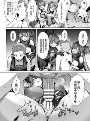 [尻戦車] 聖煌戦姫ジュエルルミナス 乙女ふたり堕つる時 最終話 渇愛 (くっ殺ヒロインズ Vol.15) [自宅用汉化] [DL版]_14