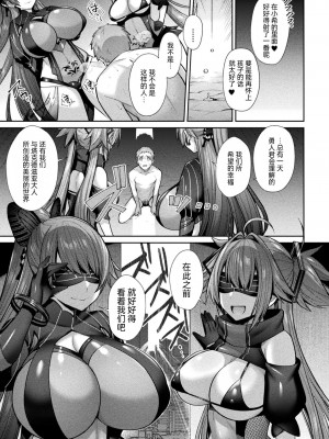 [尻戦車] 聖煌戦姫ジュエルルミナス 乙女ふたり堕つる時 最終話 渇愛 (くっ殺ヒロインズ Vol.15) [自宅用汉化] [DL版]_23