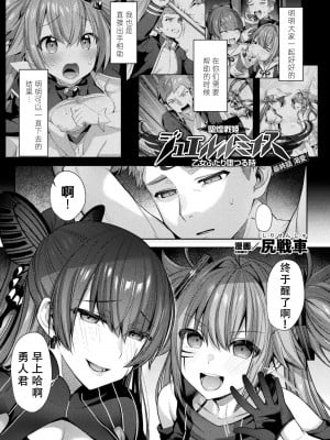 [尻戦車] 聖煌戦姫ジュエルルミナス 乙女ふたり堕つる時 最終話 渇愛 (くっ殺ヒロインズ Vol.15) [自宅用汉化] [DL版]