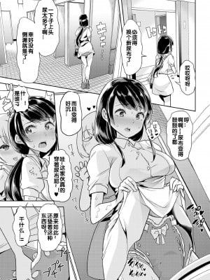 [蜜姫モカ] ヒミツの逆トイレトレーニング 2 (えっちなおむつっ娘は好きですか-) [zxycat2个人汉化] [DL版]_06