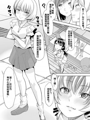 [蜜姫モカ] ヒミツの逆トイレトレーニング 2 (えっちなおむつっ娘は好きですか-) [zxycat2个人汉化] [DL版]_02