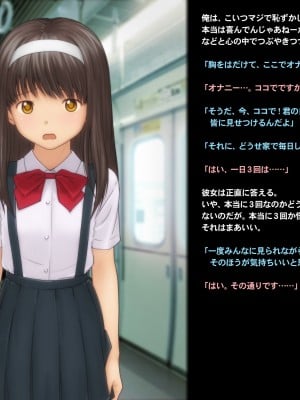 [Sage] THE電車!～淫行電車で快楽堕ちした少女たちの話3本立ち～【総集編】_0505