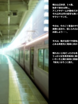 [Sage] THE電車!～淫行電車で快楽堕ちした少女たちの話3本立ち～【総集編】_0443