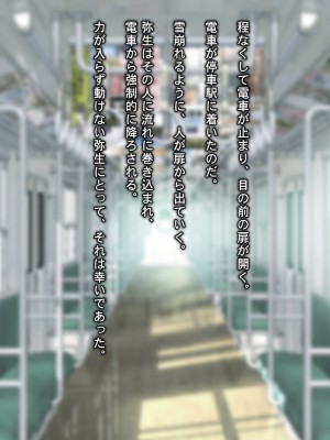 [Sage] THE電車!～淫行電車で快楽堕ちした少女たちの話3本立ち～【総集編】_0036