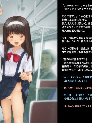 [Sage] THE電車!～淫行電車で快楽堕ちした少女たちの話3本立ち～【総集編】_0502