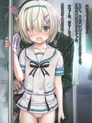 [Sage] THE電車!～淫行電車で快楽堕ちした少女たちの話3本立ち～【総集編】_0674