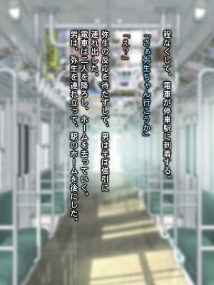 [Sage] THE電車!～淫行電車で快楽堕ちした少女たちの話3本立ち～【総集編】_0309