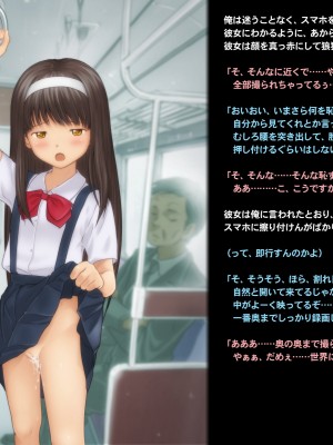 [Sage] THE電車!～淫行電車で快楽堕ちした少女たちの話3本立ち～【総集編】_0504