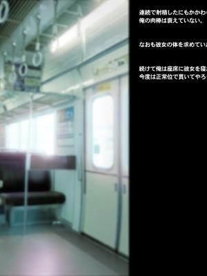 [Sage] THE電車!～淫行電車で快楽堕ちした少女たちの話3本立ち～【総集編】_0466