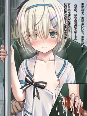 [Sage] THE電車!～淫行電車で快楽堕ちした少女たちの話3本立ち～【総集編】_0824