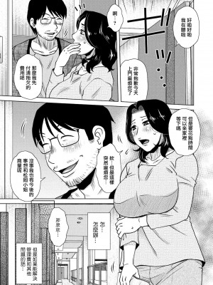 [胡桃屋ましみん] Peeping (COMIC ペンギンクラブ 2021年5月号) [中国翻訳] [DL版]_03