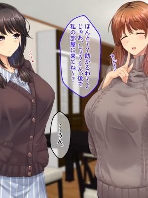 [せびれ] ドスケベ母娘丼イチャラブえっち_0315