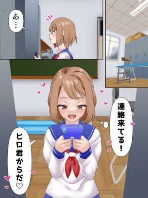 寝取られ女バス部 case-2 意識高い後輩_09