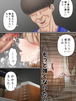 寝取られ女バス部 case-2 意識高い後輩_22