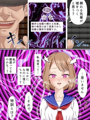 寝取られ女バス部 case-2 意識高い後輩_20