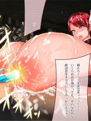 [エイト・ワールド] 乳辱のディストピア4 爆乳淫姫陥落編 part.2_1140