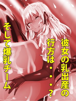 [エイト・ワールド] 乳辱のディストピア4 爆乳淫姫陥落編 part.2_0306