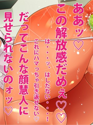 [エイト・ワールド] 乳辱のディストピア4 爆乳淫姫陥落編 part.2_0494