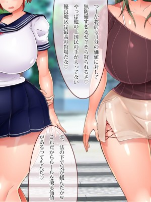 [エイト・ワールド] 乳辱のディストピア4 爆乳淫姫陥落編 part.2_0531