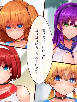 [エイト・ワールド] 乳辱のディストピア4 爆乳淫姫陥落編 part.1_0019