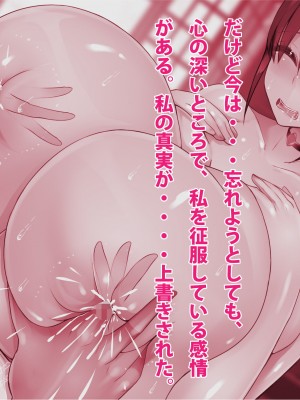 [エイト・ワールド] 乳辱のディストピア4 爆乳淫姫陥落編 part.1_0519