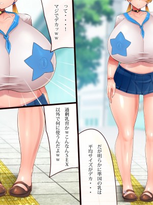 [エイト・ワールド] 乳辱のディストピア4 爆乳淫姫陥落編 part.1_0024