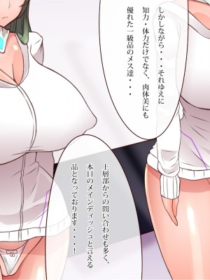 [エイト・ワールド] 乳辱のディストピア4 爆乳淫姫陥落編 part.1_1229