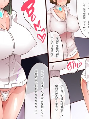 [エイト・ワールド] 乳辱のディストピア4 爆乳淫姫陥落編 part.1_1232